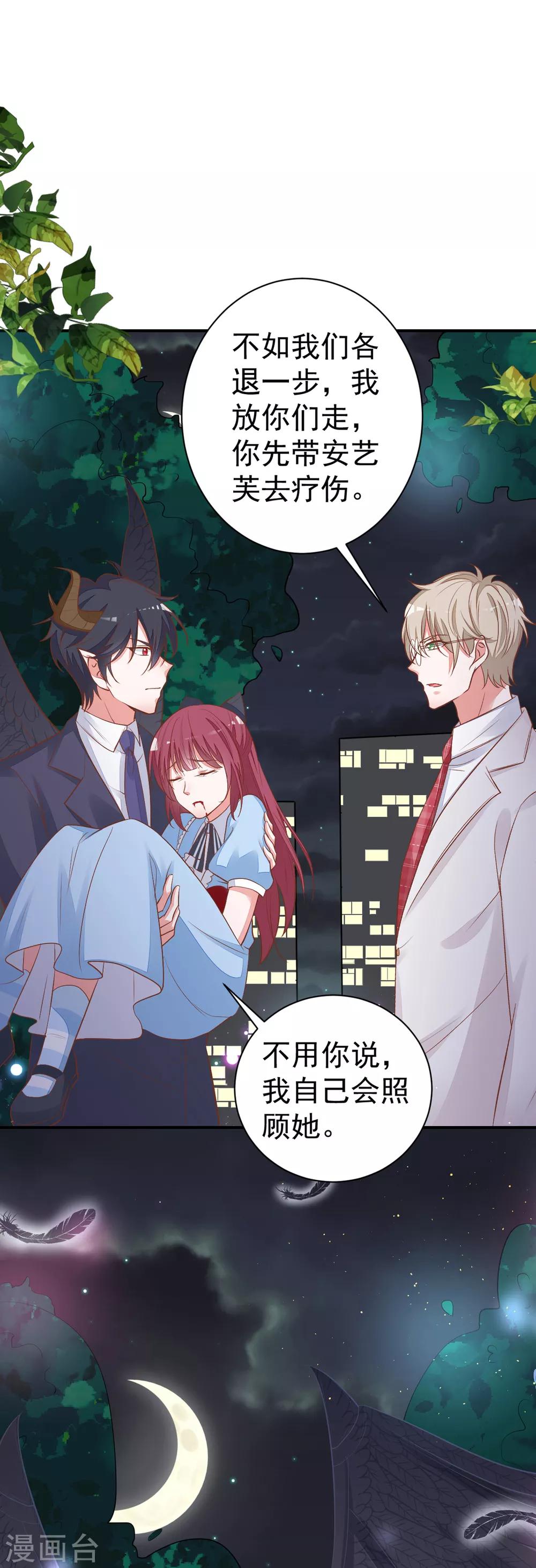 第20话 各退一步-第22话