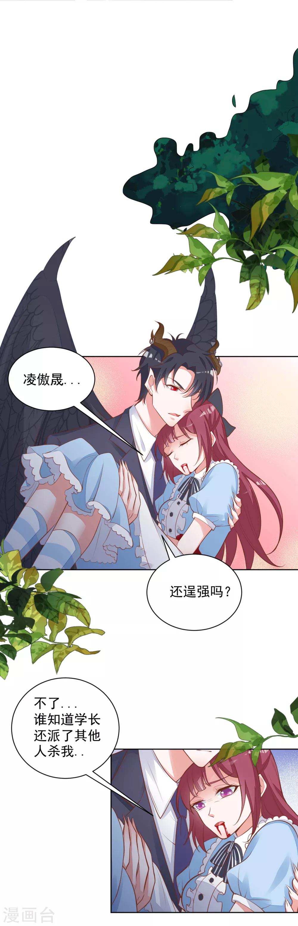 第20话 各退一步-第22话