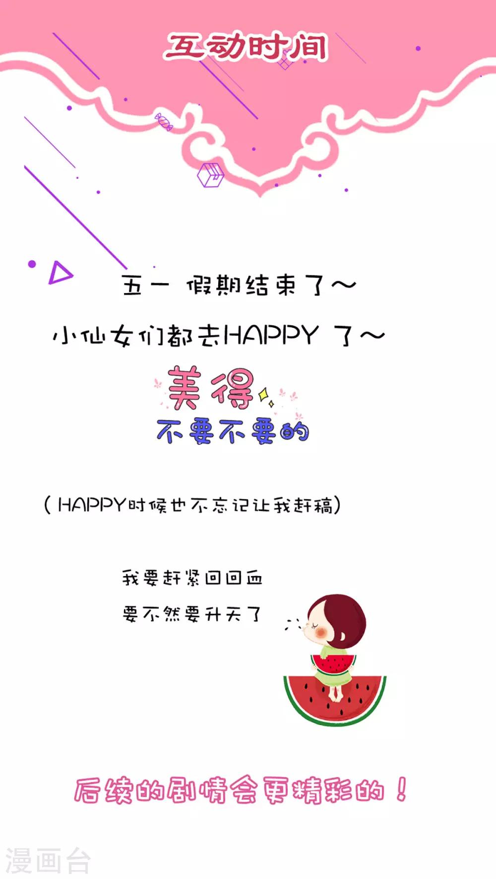 第22话 做我的女仆-第24话