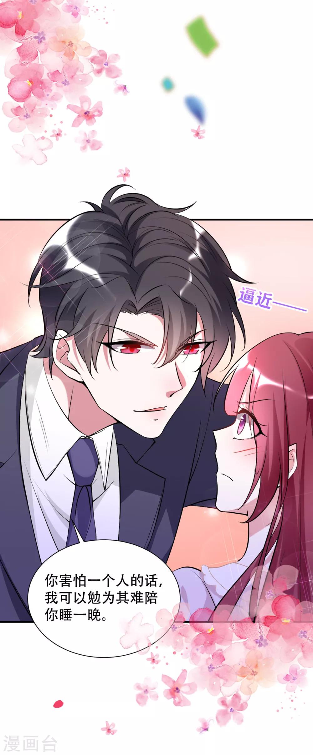 第22话 做我的女仆-第24话