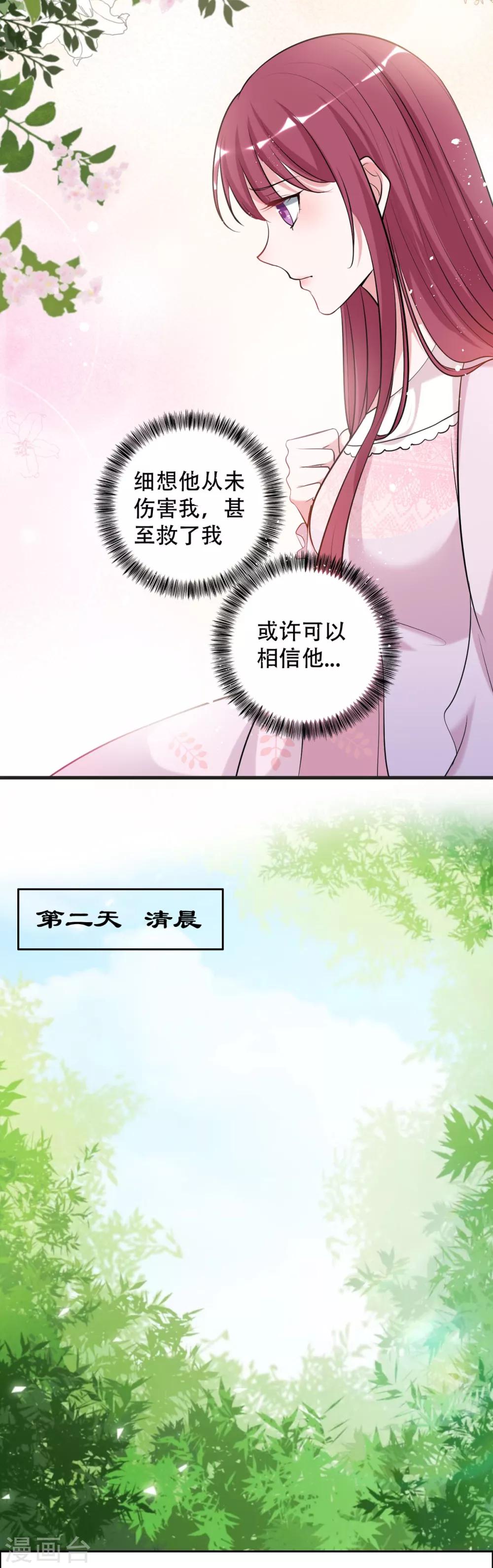 第22话 做我的女仆-第24话