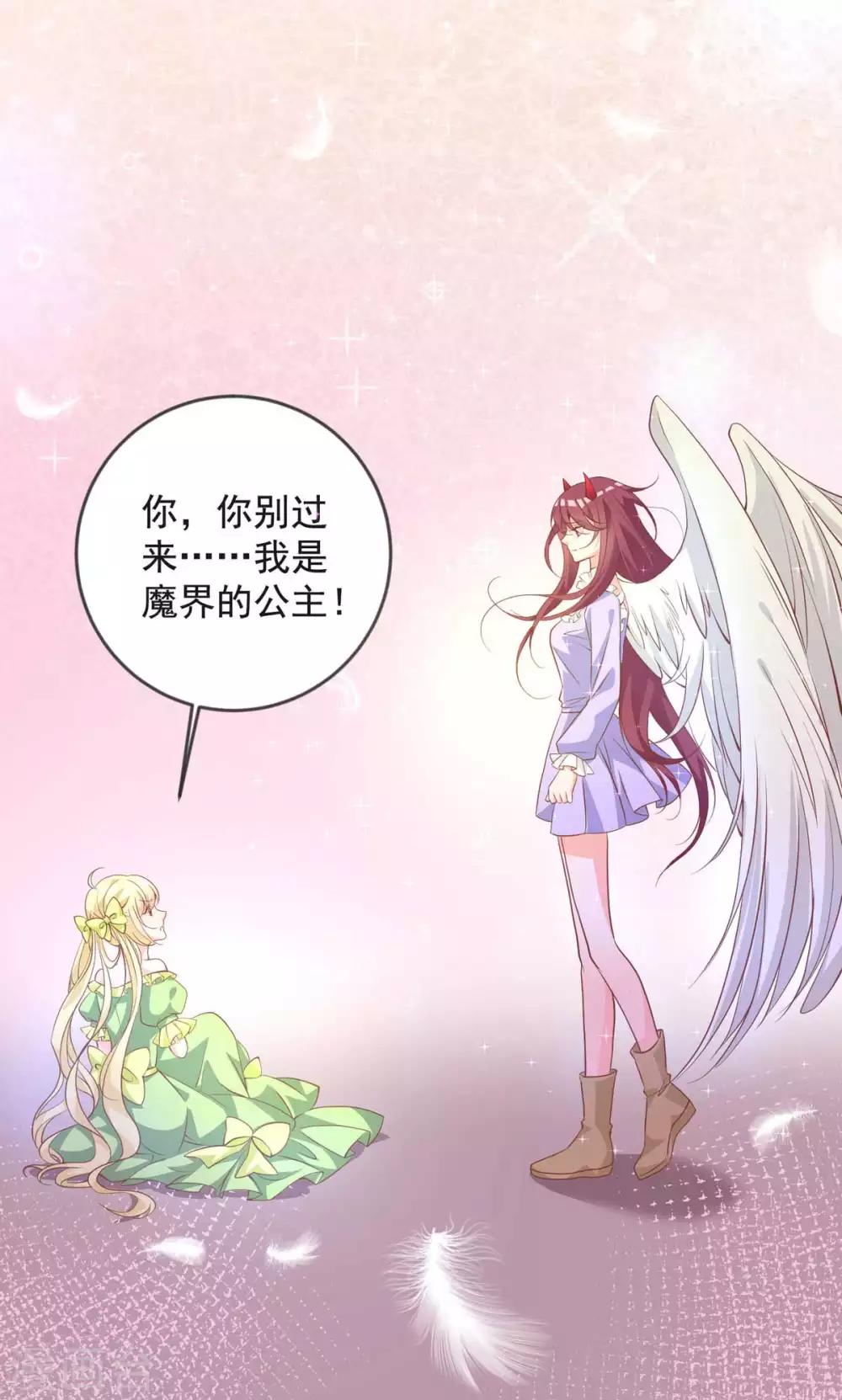 第28话 公主遇袭-第32话