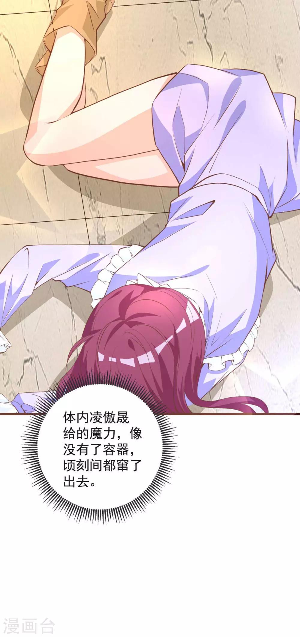 第28话 公主遇袭-第32话