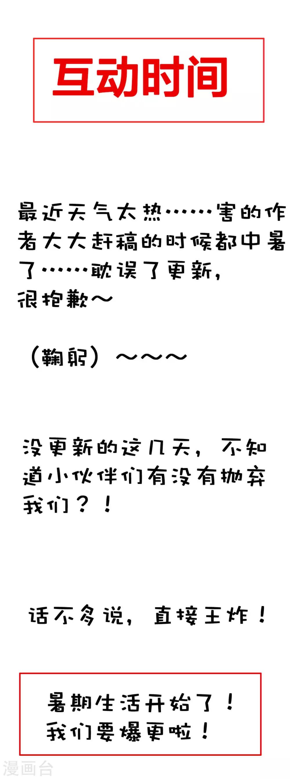 第30话 大怪兽-第34话