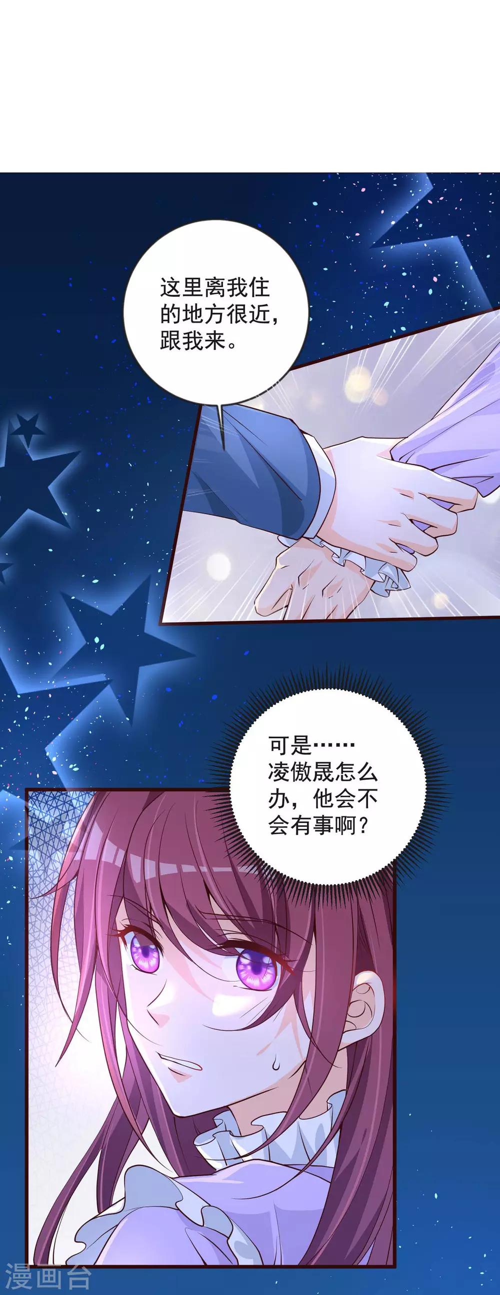 第33话 再次脱险-第40话