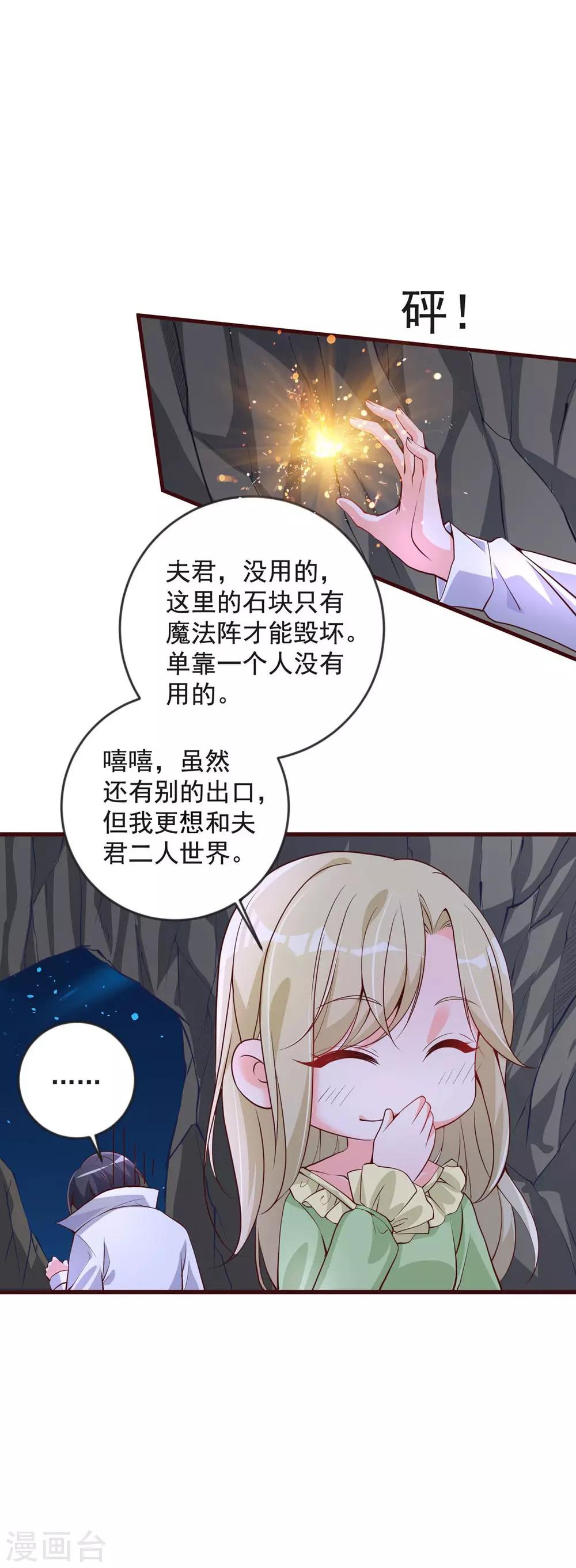 第33话 再次脱险-第40话