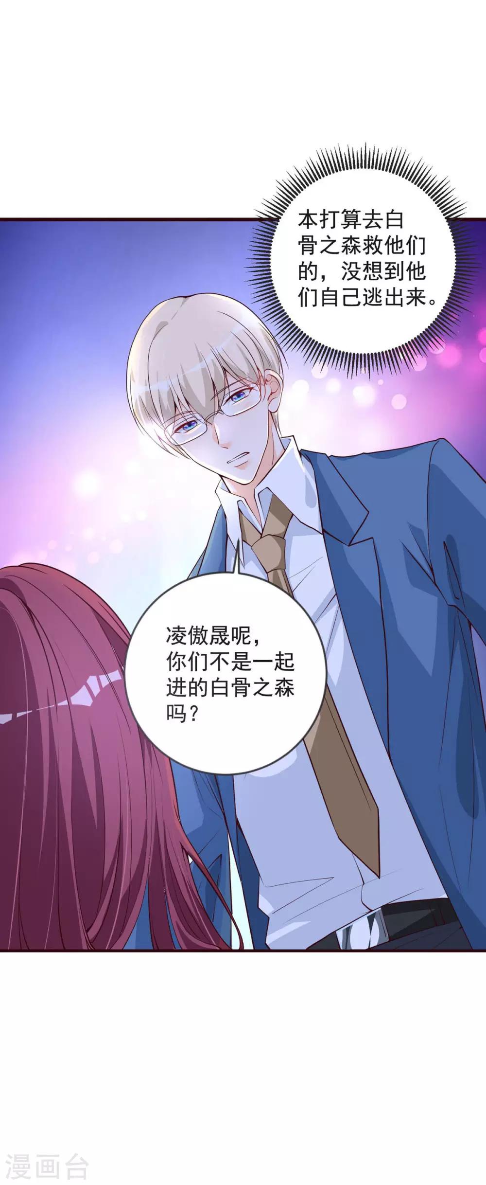 第33话 再次脱险-第40话