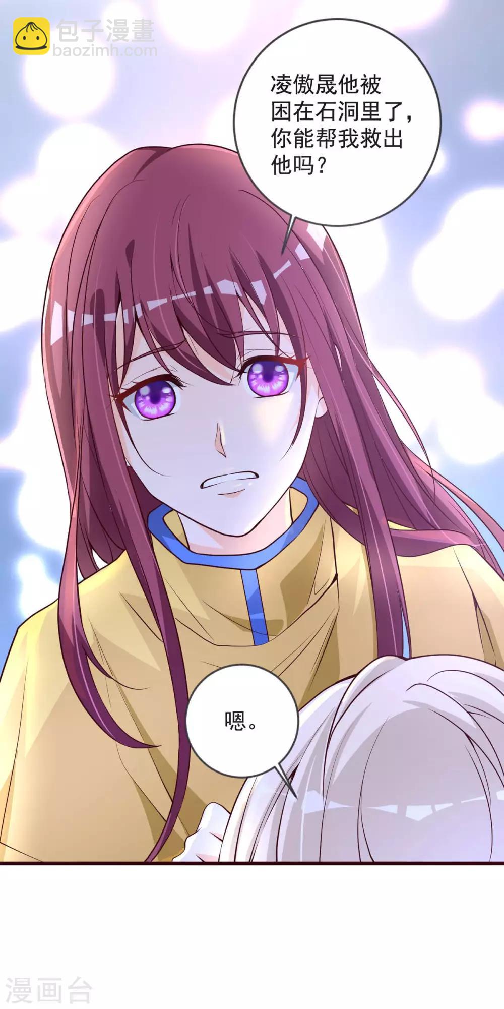 第33话 再次脱险-第40话