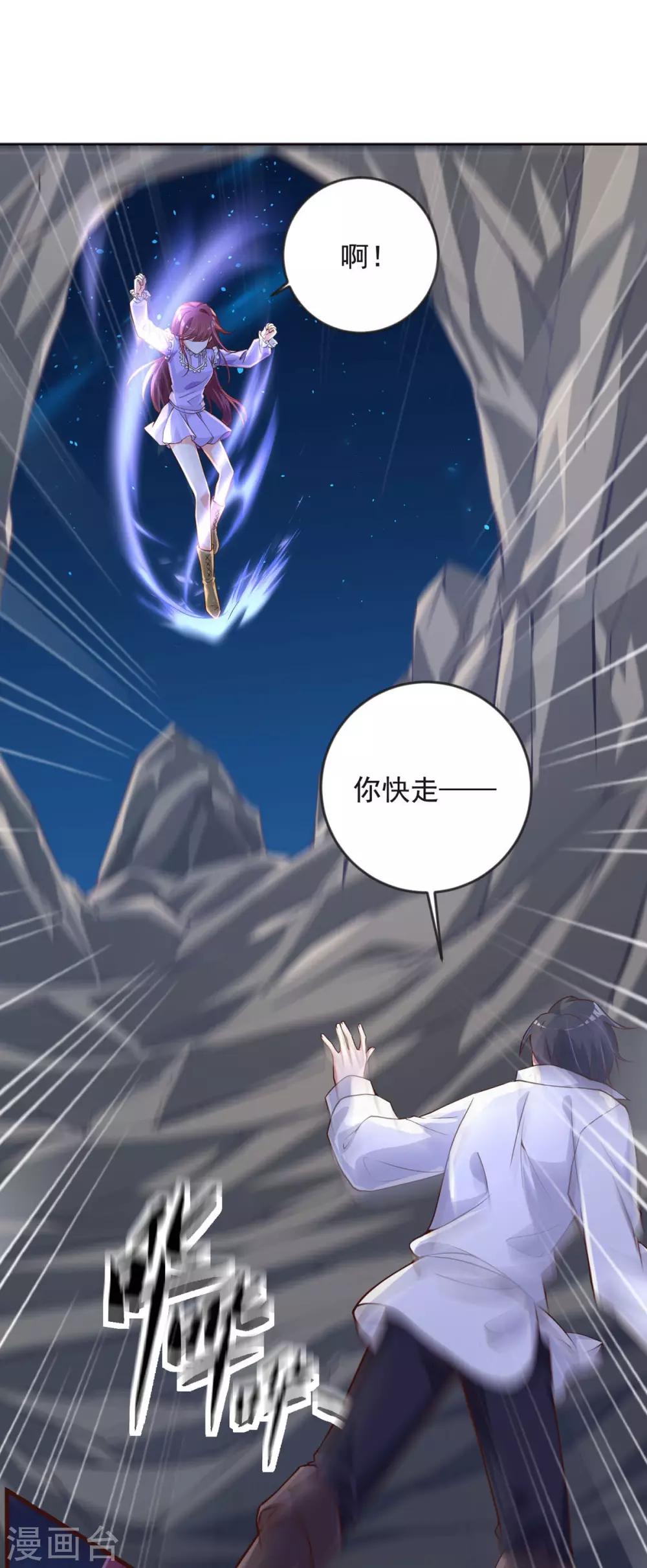 第33话 再次脱险-第40话