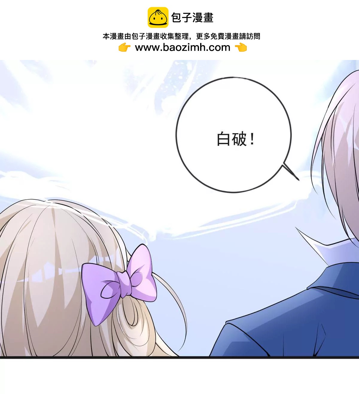 收藏品(1/2)-第36话