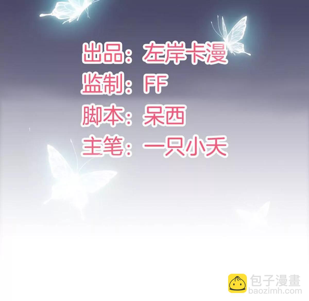 收藏品(1/2)-第36话