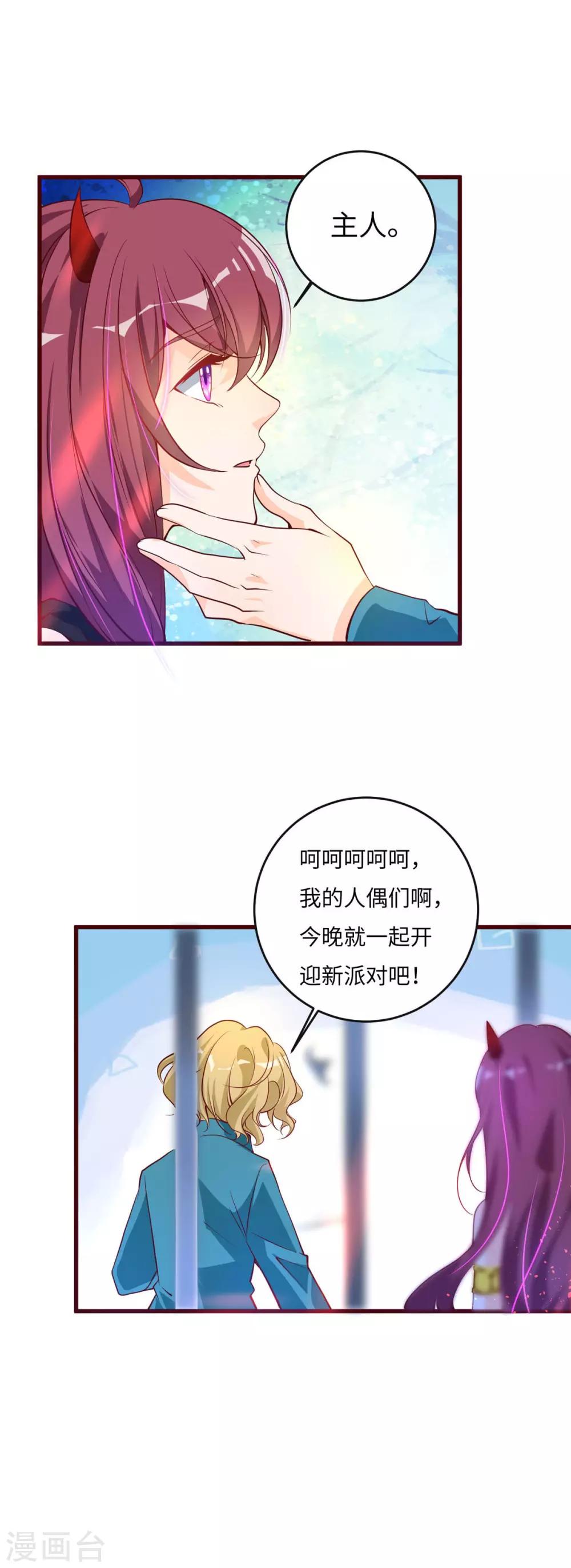 第35话 人偶-第42话