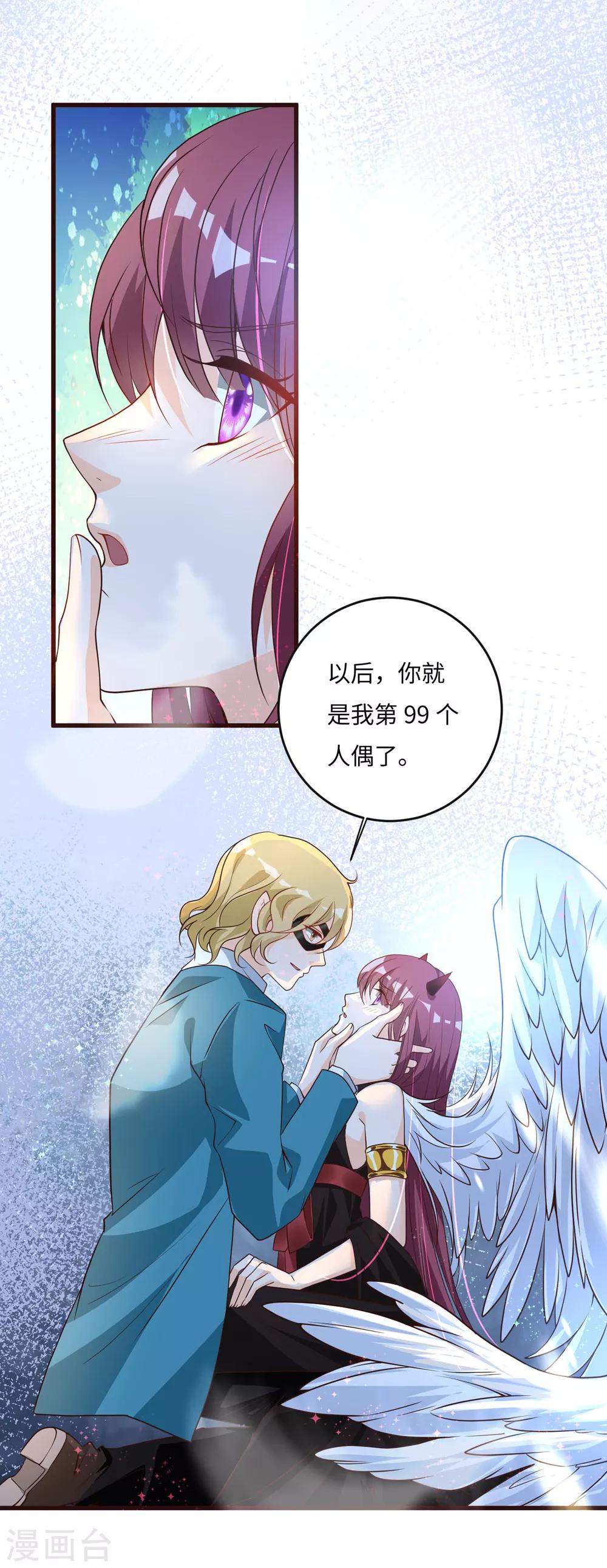 第35话 人偶-第42话