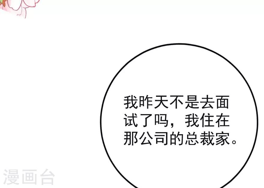 第6话 你是不是得妄想症了-第8话