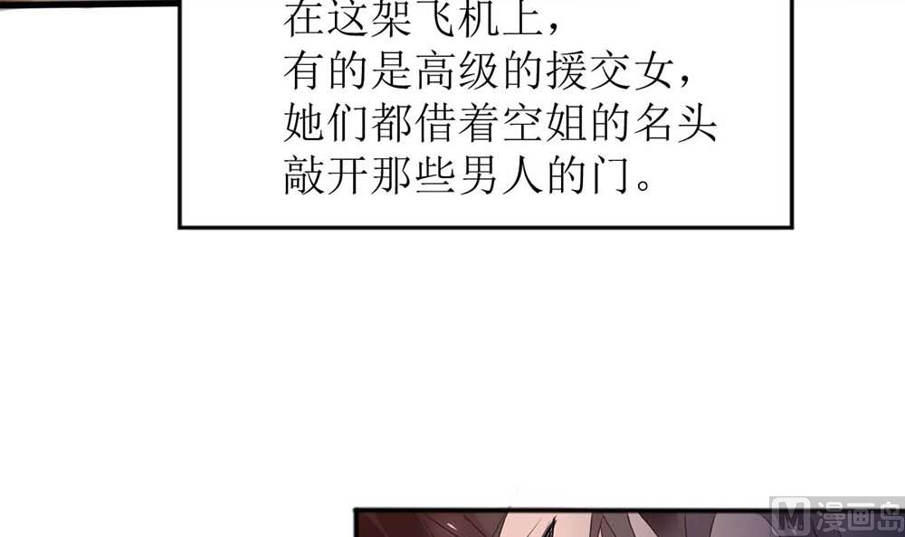 第二话 鱼儿上钩(1/2)-第2话