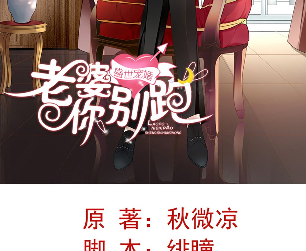 第二话 鱼儿上钩(1/2)-第2话