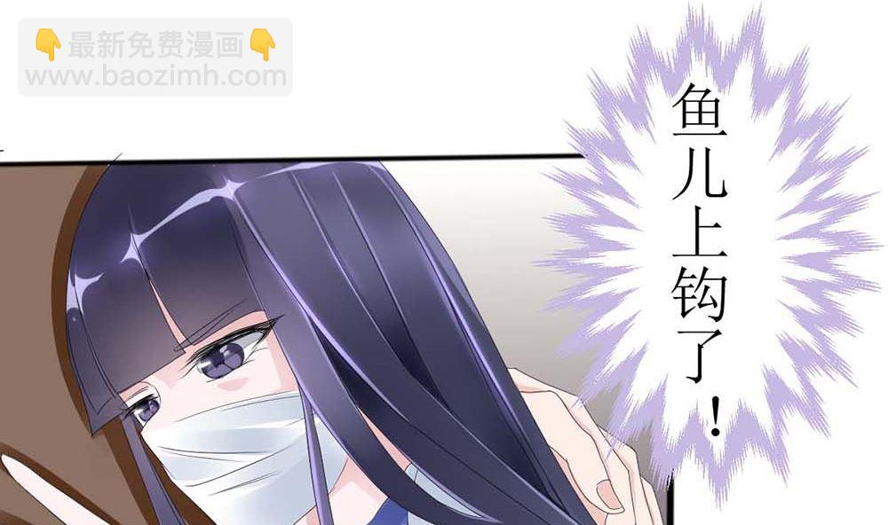 第二话 鱼儿上钩(1/2)-第2话