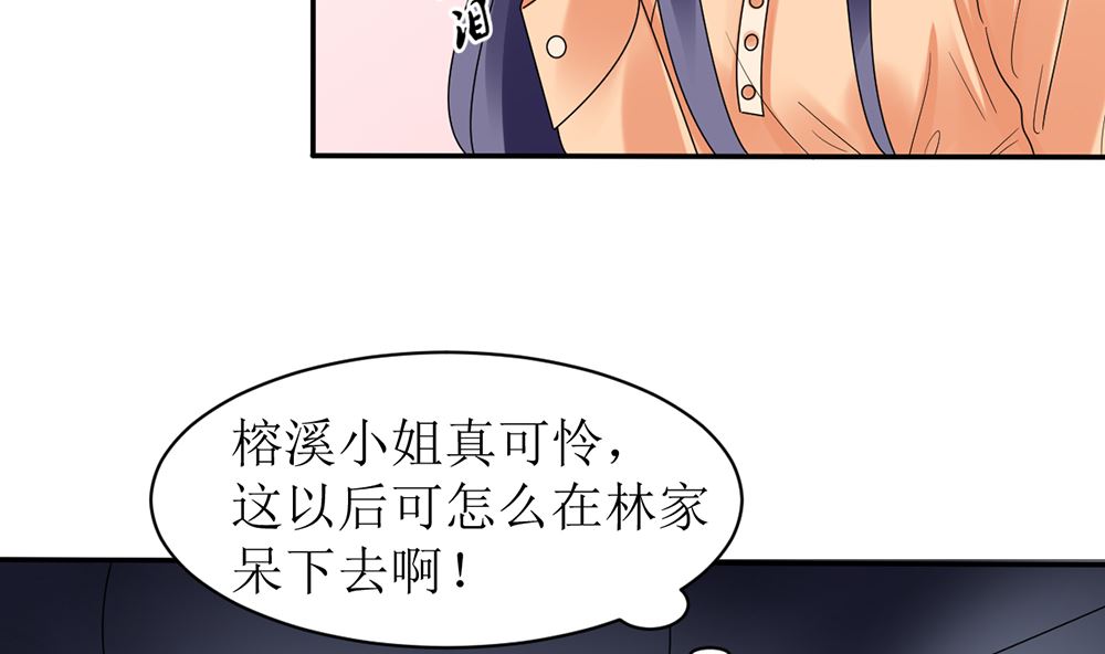 第12话 不过是个替嫁的(1/2)-第12话