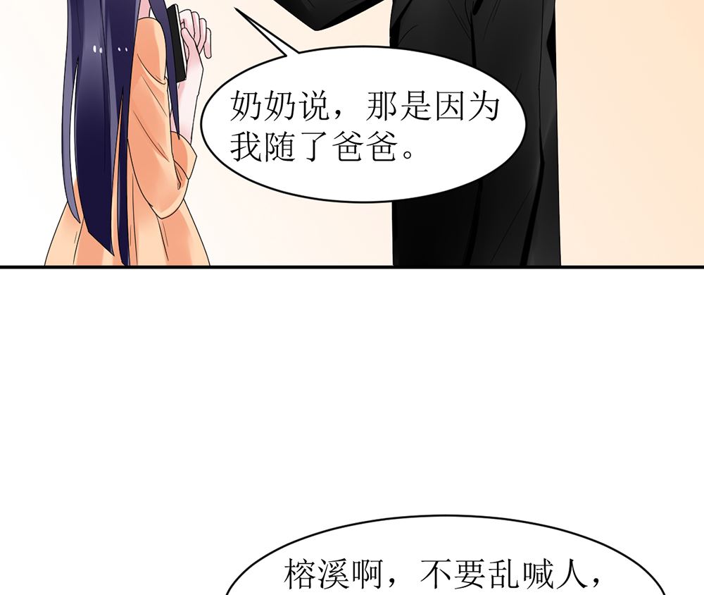 第12话 不过是个替嫁的(1/2)-第12话