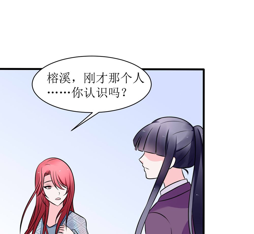 第16话 有未婚夫也照样欺负你(1/2)-第16话