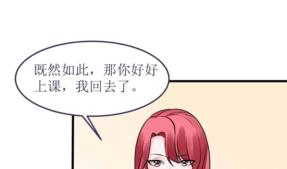 第16话 有未婚夫也照样欺负你(1/2)-第16话