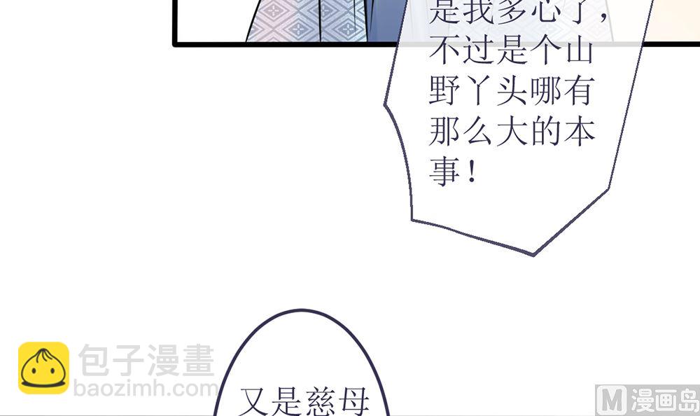 第16话 有未婚夫也照样欺负你(1/2)-第16话