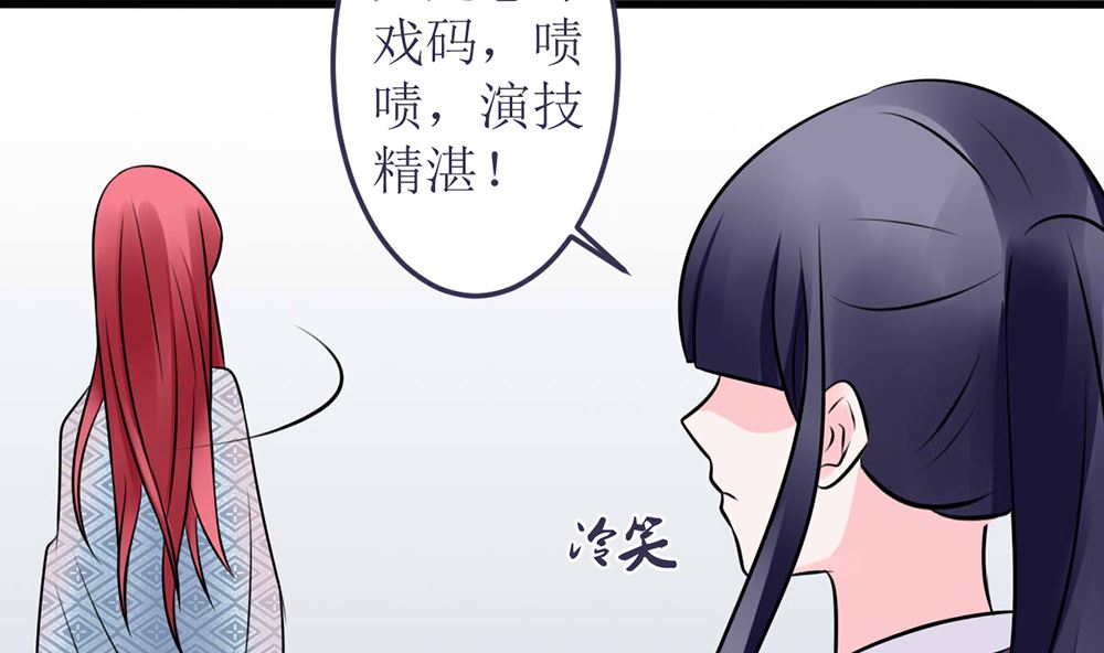 第16话 有未婚夫也照样欺负你(1/2)-第16话