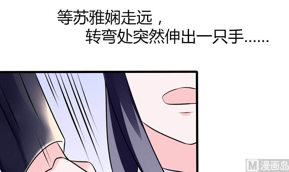 第16话 有未婚夫也照样欺负你(1/2)-第16话