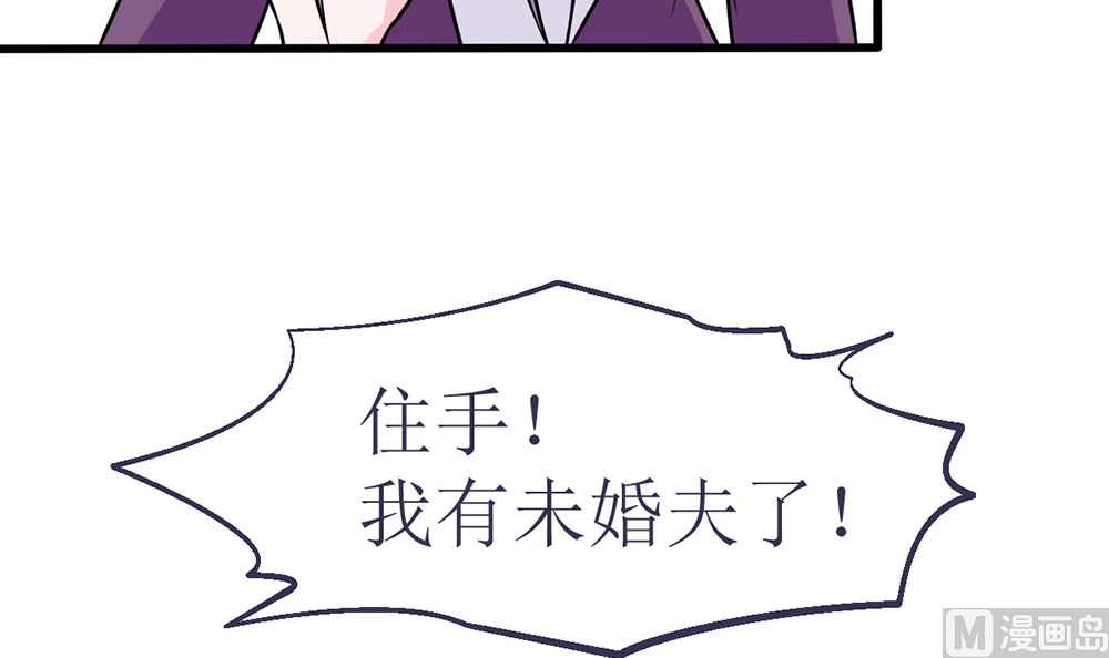 第16话 有未婚夫也照样欺负你(1/2)-第16话