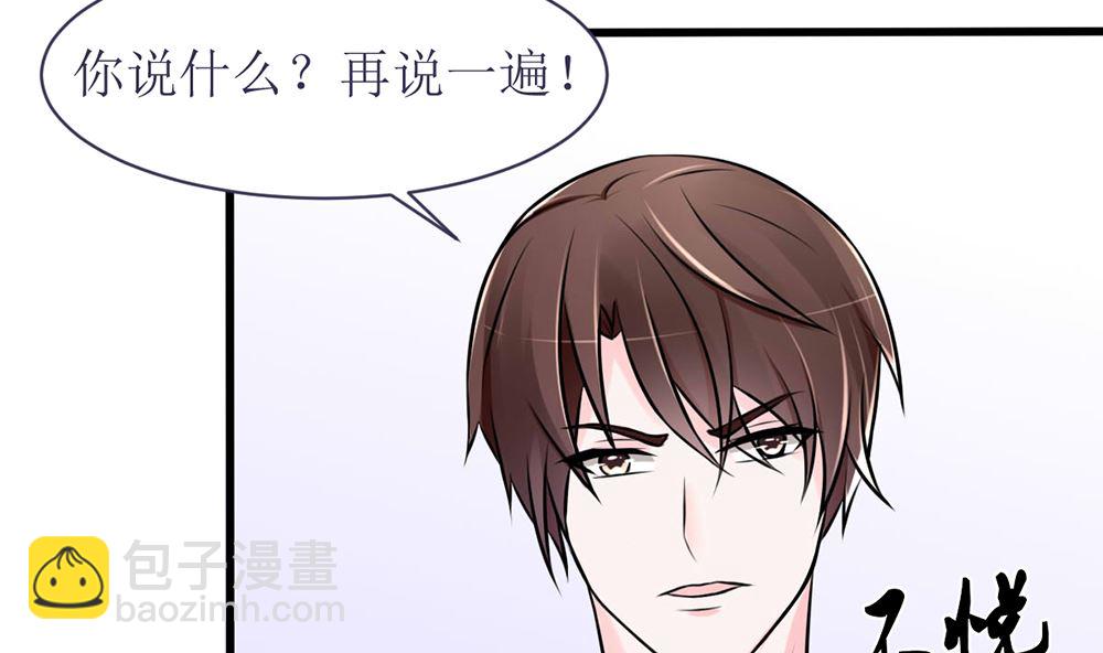 第16话 有未婚夫也照样欺负你(1/2)-第16话