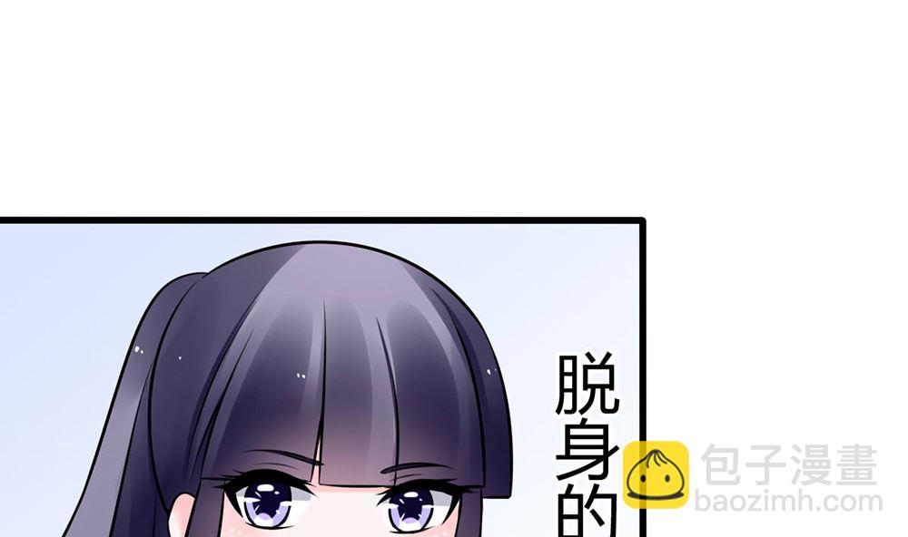 第16话 有未婚夫也照样欺负你(1/2)-第16话