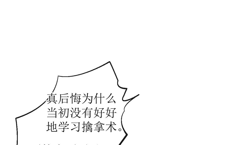 第16话 有未婚夫也照样欺负你(1/2)-第16话