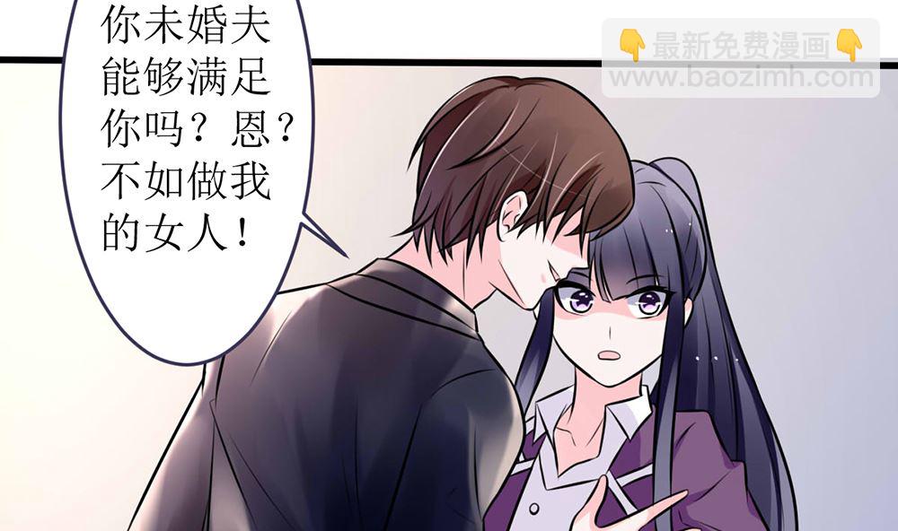 第16话 有未婚夫也照样欺负你(1/2)-第16话