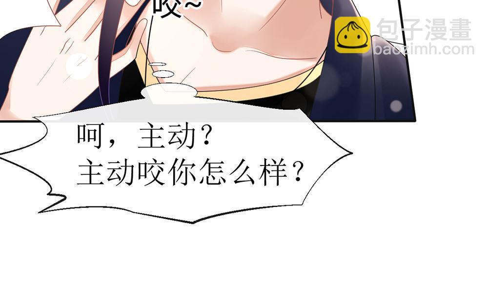 第18话 小野猫你的嘴唇好甜(1/2)-第18话