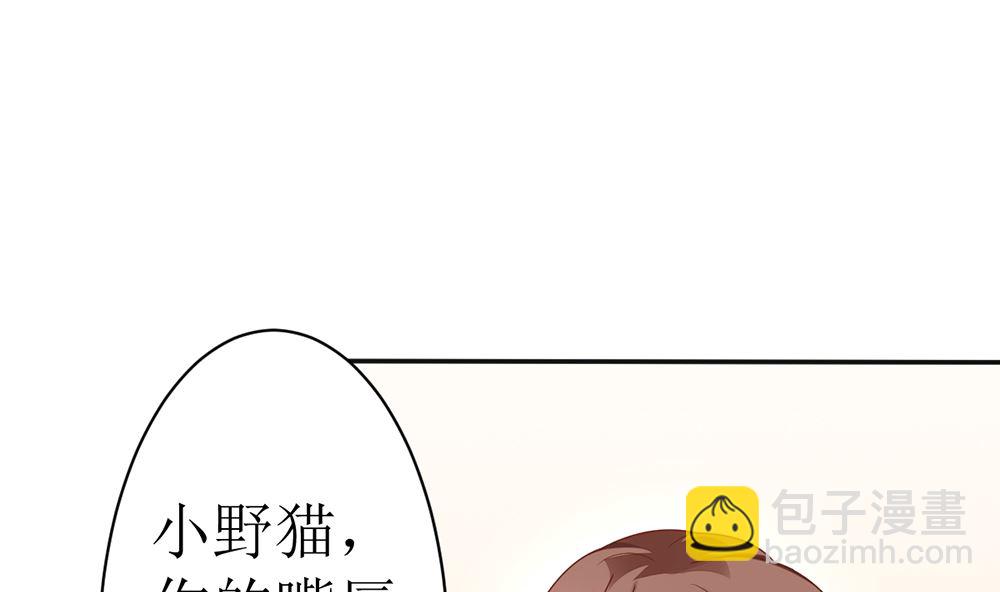 第18话 小野猫你的嘴唇好甜(1/2)-第18话