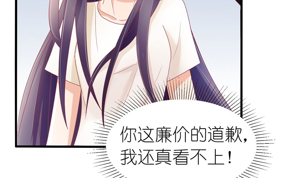 第30话 道歉 抱歉 我不接受(1/2)-第30话