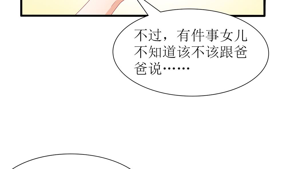 第30话 道歉 抱歉 我不接受(1/2)-第30话