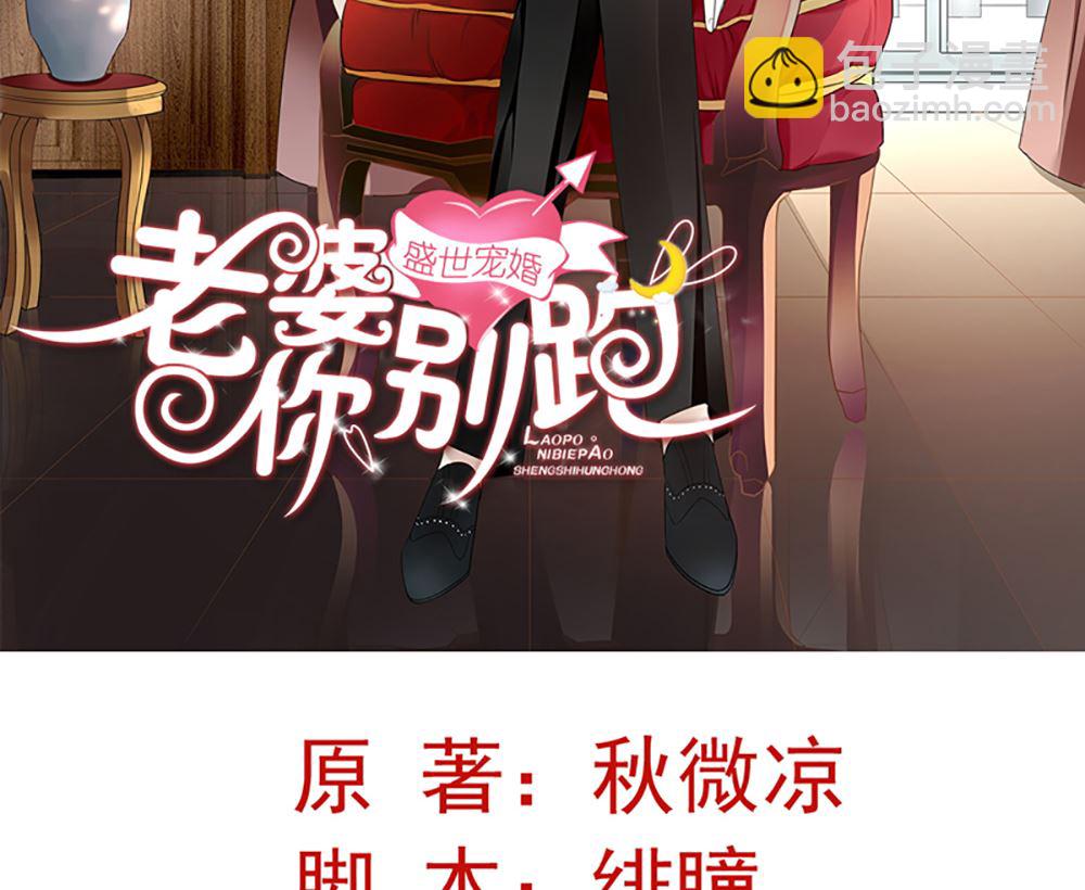 第四话 小姐被绑架了(1/2)-第4话