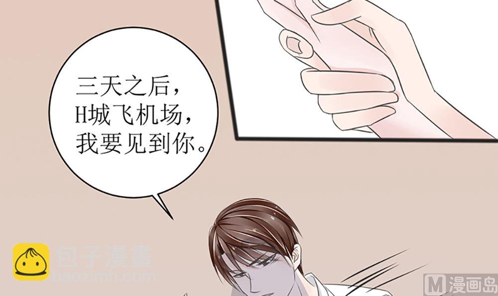 第四话 小姐被绑架了(1/2)-第4话