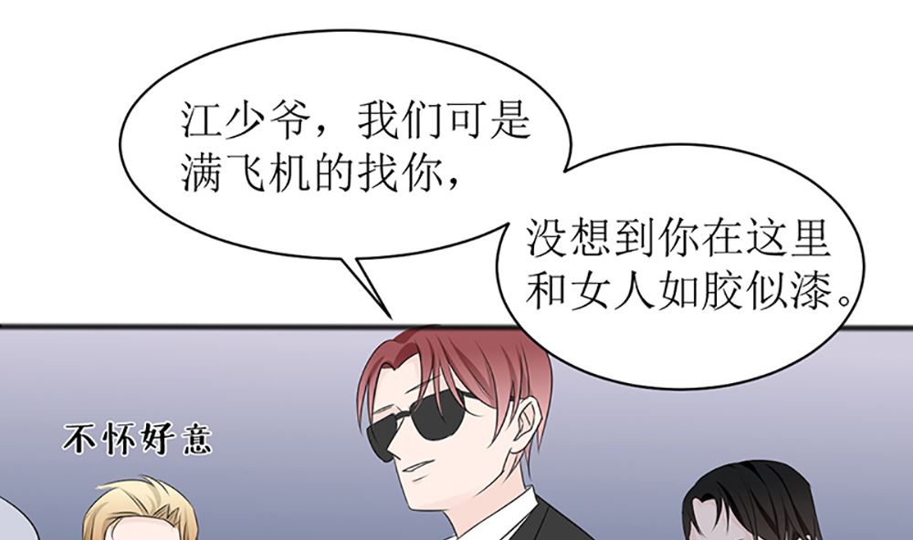 第四话 小姐被绑架了(1/2)-第4话