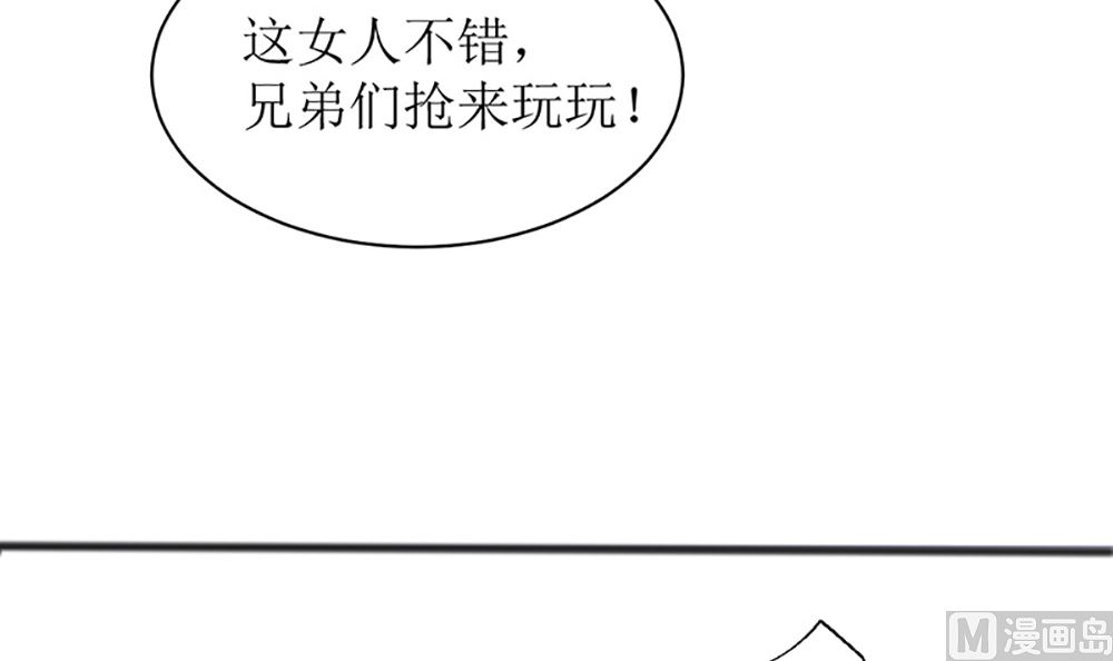 第四话 小姐被绑架了(1/2)-第4话