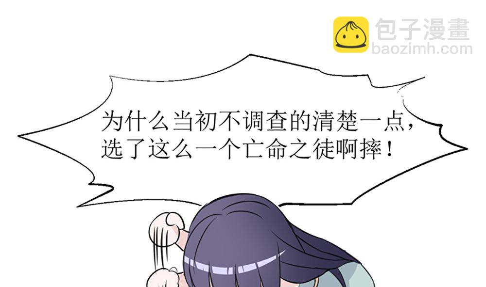 第四话 小姐被绑架了(1/2)-第4话