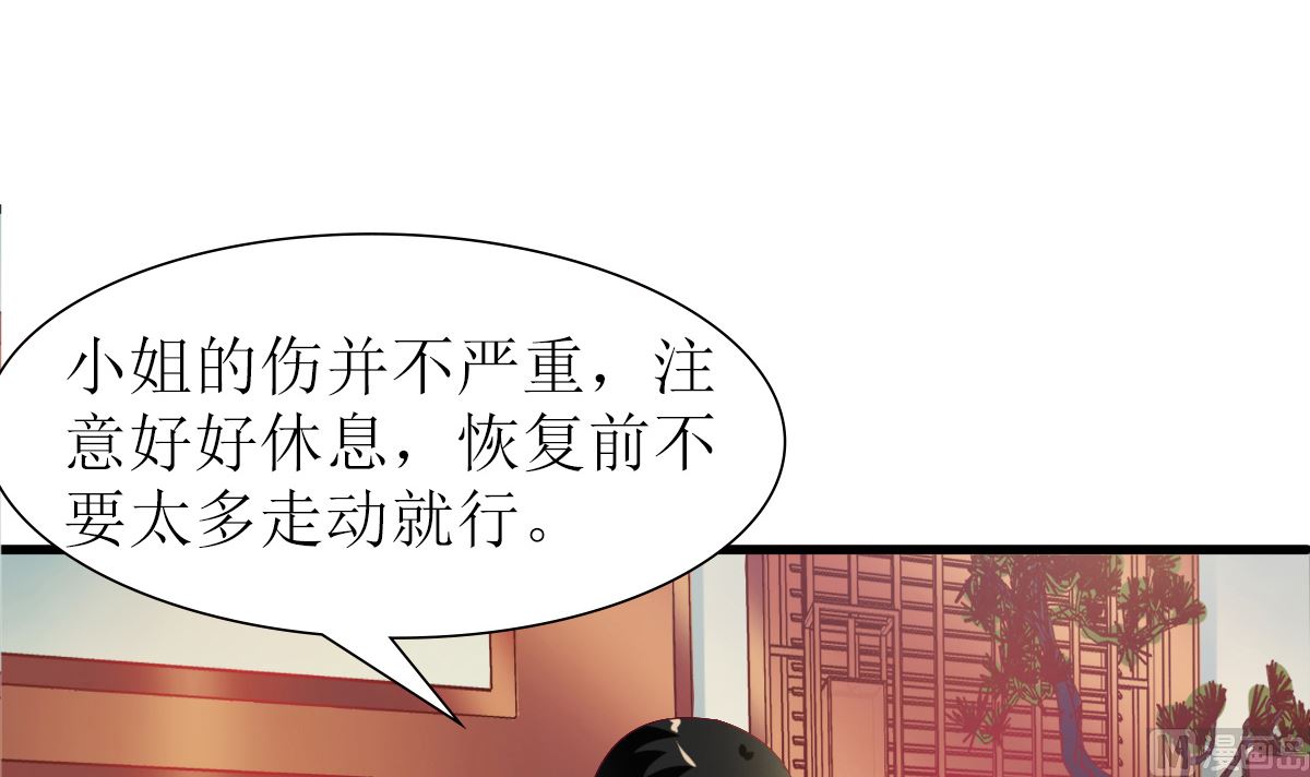 第32话 验证猜想的时候到了(1/2)-第32话