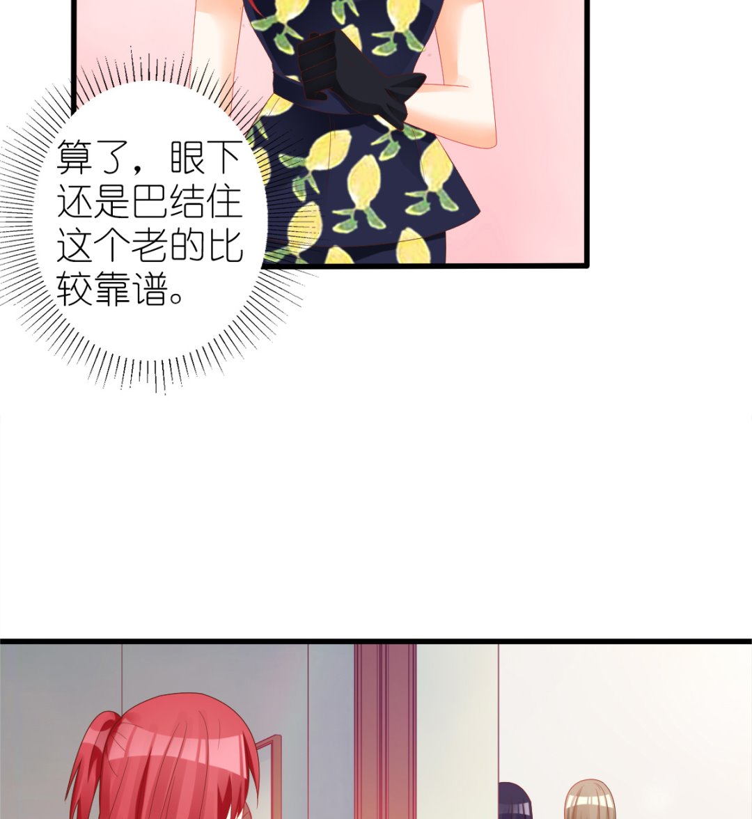 第32话 验证猜想的时候到了(1/2)-第32话