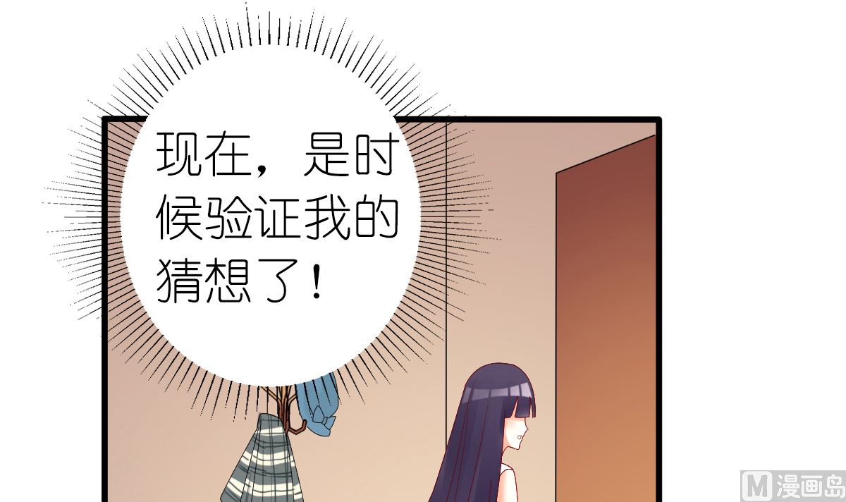 第32话 验证猜想的时候到了(1/2)-第32话