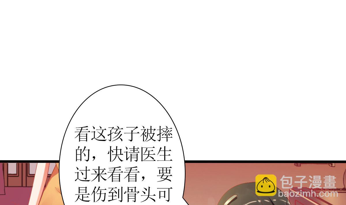 第32话 验证猜想的时候到了(1/2)-第32话