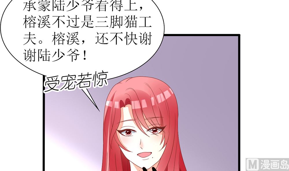 第34话 没用 一切算计都白费(1/2)-第34话