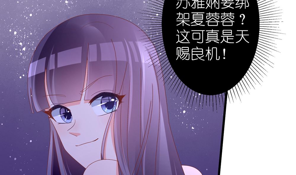 第40话 偷听苏雅娴的计划(1/2)-第40话