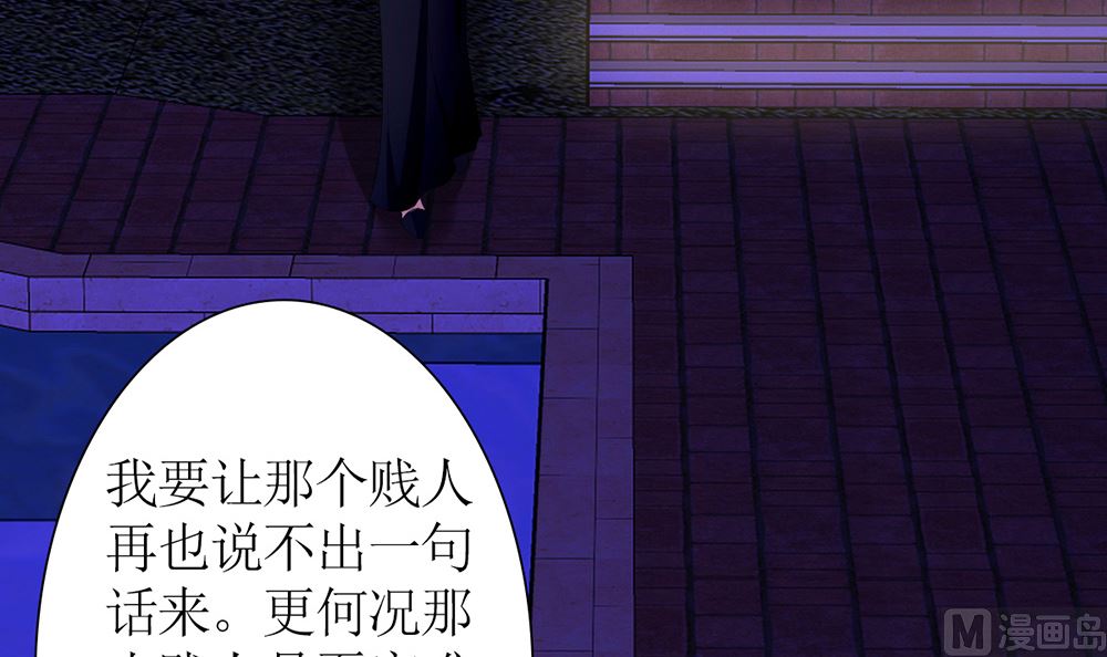 第40话 偷听苏雅娴的计划(1/2)-第40话