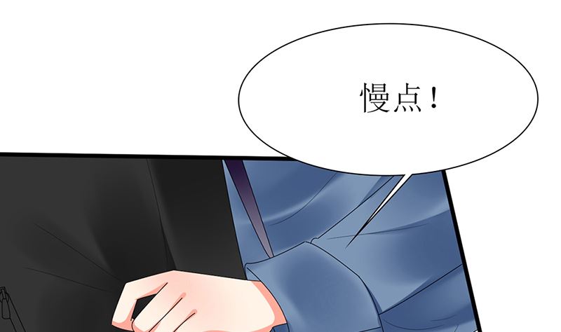 第46话 苏雅娴行动了(1/2)-第46话